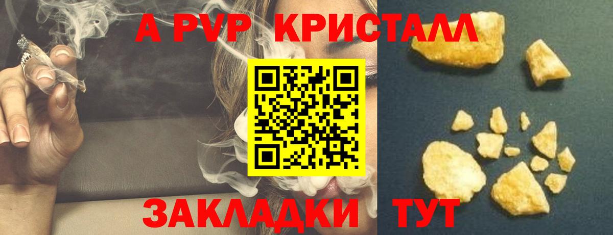 наркошоп  Alpha PVP Crystall  Вход с VPN  А ПВП  Алатырь  A PVP мука  APVP крисы CK 