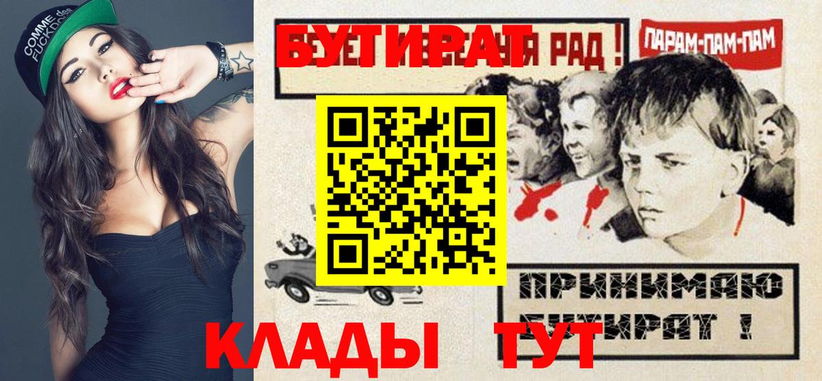 Алатырь  БУТИРАТ вода  Вход с VPN 