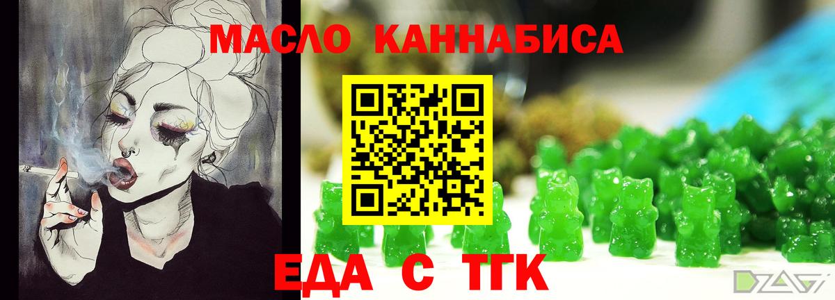 Cannafood конопля Алатырь