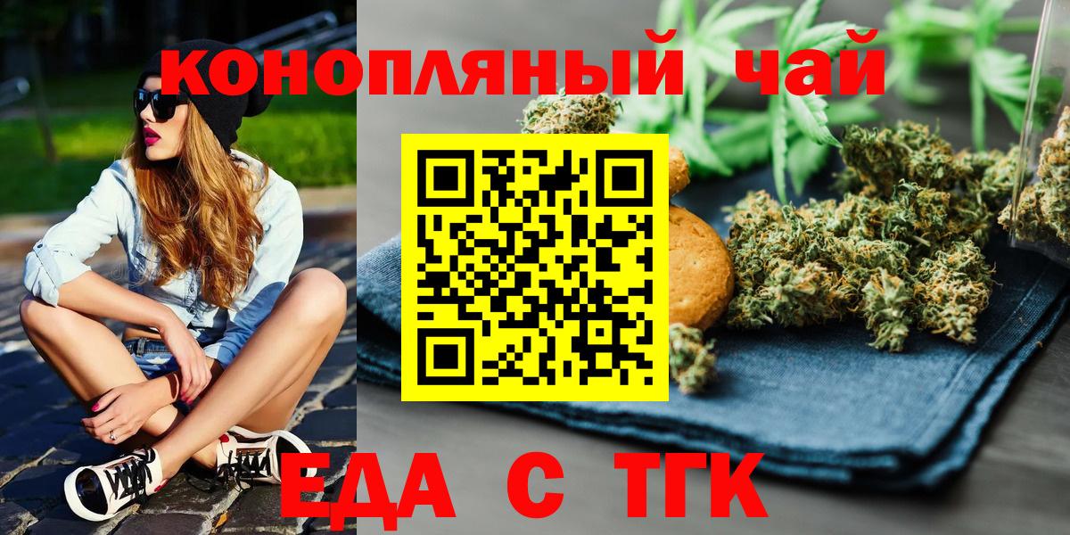 Алатырь  Еда ТГК марихуана  Вход с VPN 