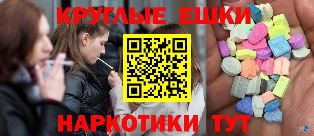 Ecstasy  Вход с VPN    как зайти  Ecstasy Punisher  Алатырь 