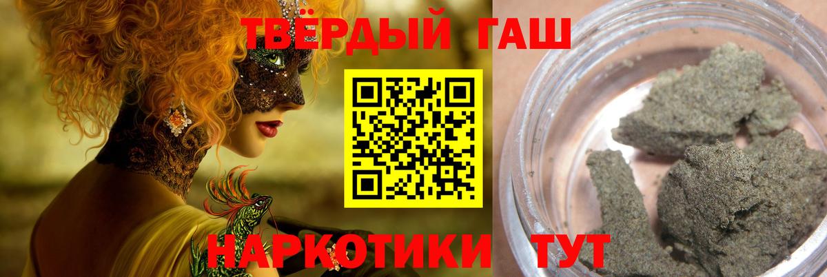 ГАШИШ убойный Алатырь