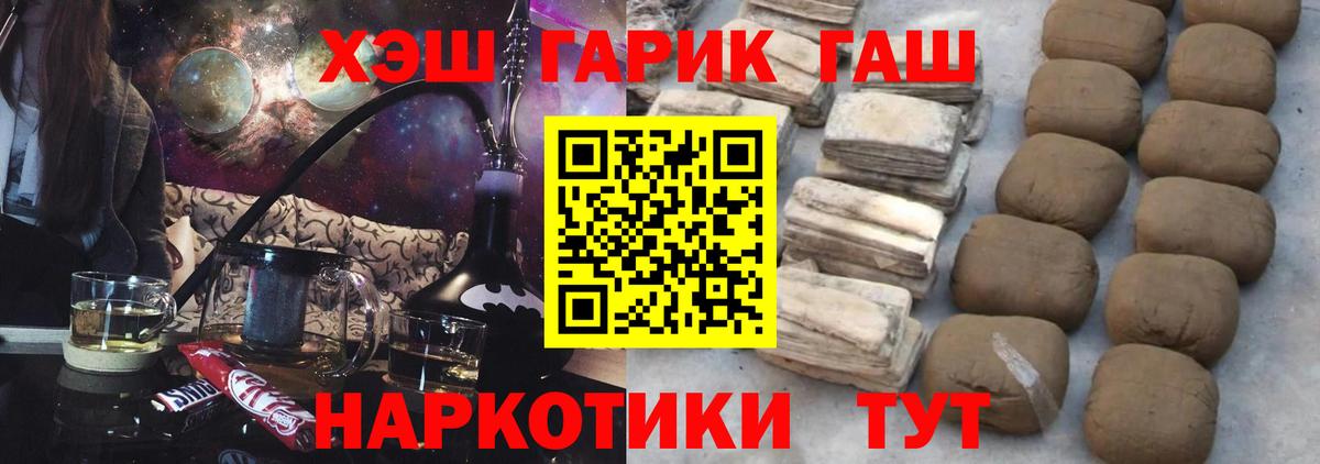 ГАШИШ убойный  Вход с VPN  ГАШИШ 40% ТГК  Алатырь 