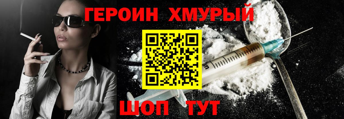 Алатырь  ГЕРОИН хмурый  Вход с VPN 