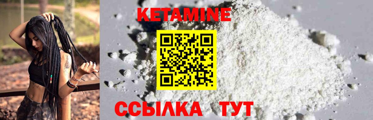 Кетамин ketamine  Вход с VPN  Алатырь 