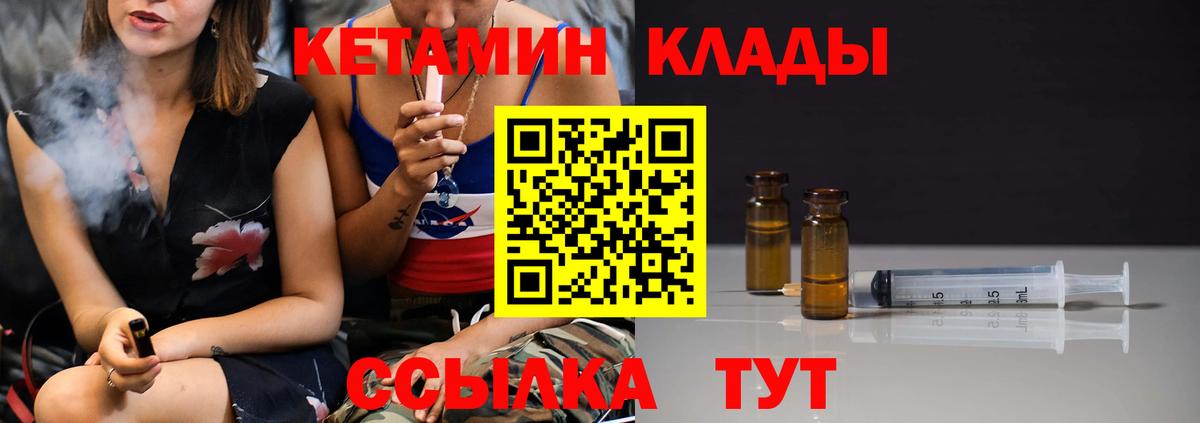 КЕТАМИН ketamine Алатырь