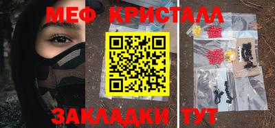 таблы Можайск