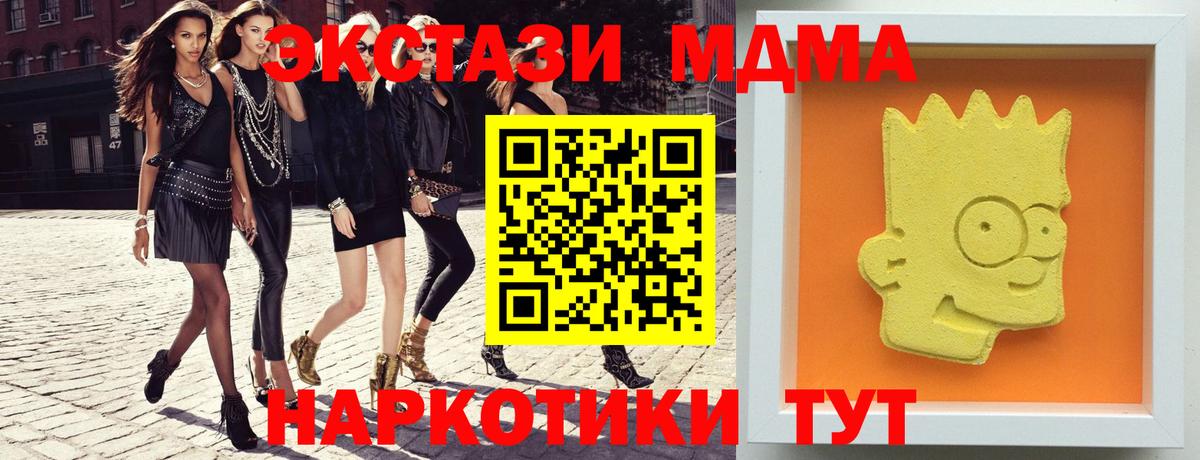 МДМА crystal  Вход с VPN  Алатырь 