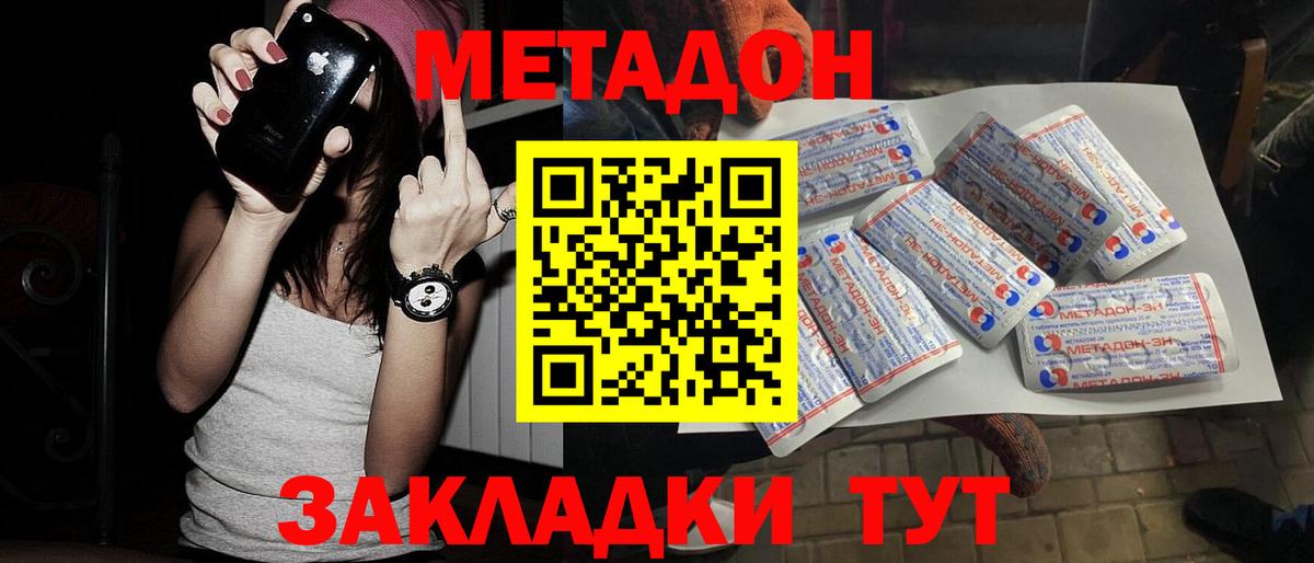 МЕТАДОН мёд  Вход с VPN  Алатырь 