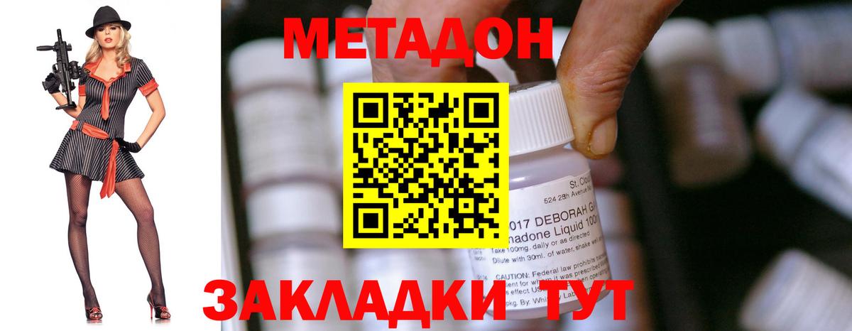 МЕТАДОН VHQ Алатырь