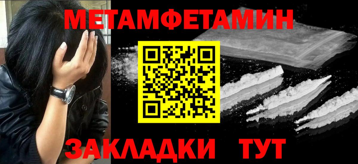 Алатырь  Первитин пудра  Вход с VPN 