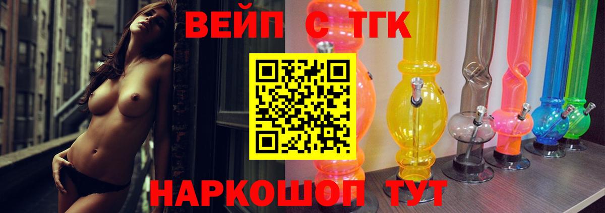 Дистиллят ТГК гашишное масло Алатырь