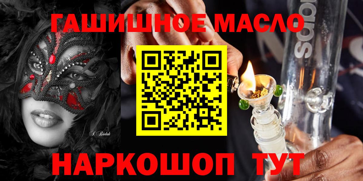 Алатырь  ТГК гашишное масло  Вход с VPN 